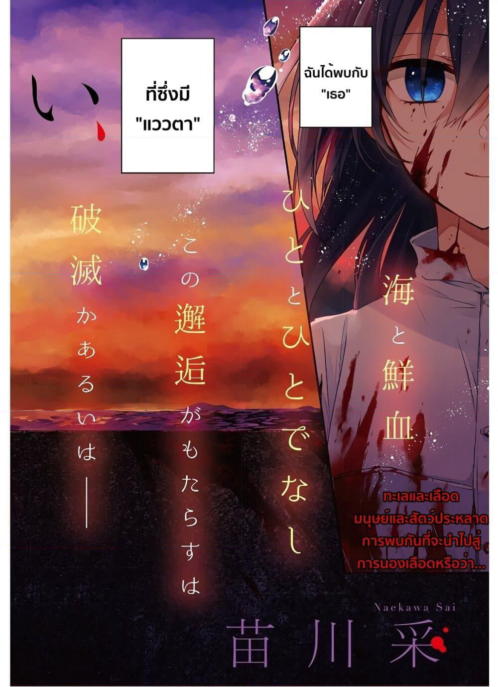 Watashi o Tabetai Hitodenashi page 3