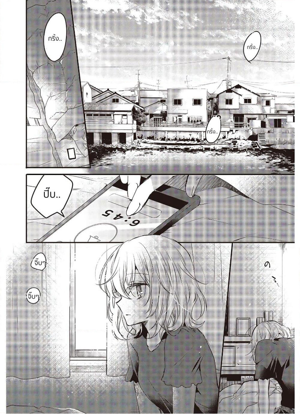 Watashi o Tabetai Hitodenashi page 5