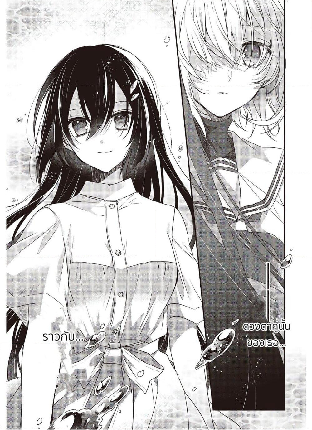 Watashi o Tabetai Hitodenashi page 14
