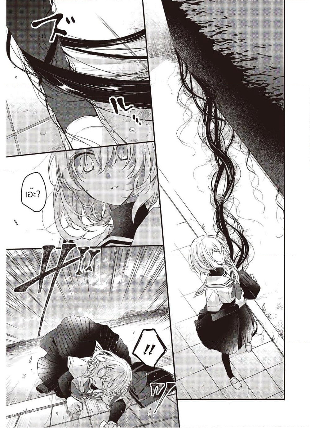 Watashi o Tabetai Hitodenashi page 30