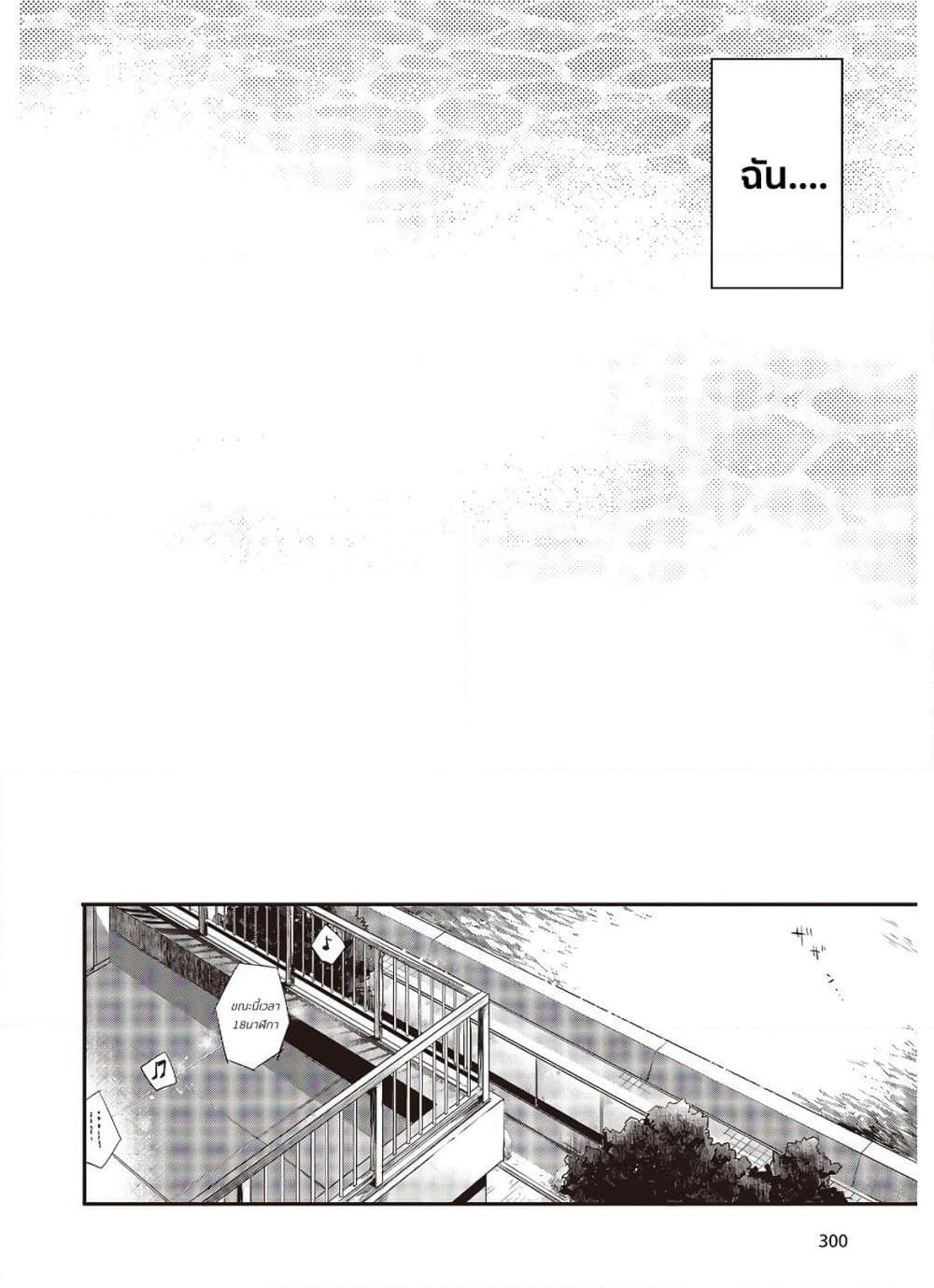 Watashi o Tabetai Hitodenashi page 41