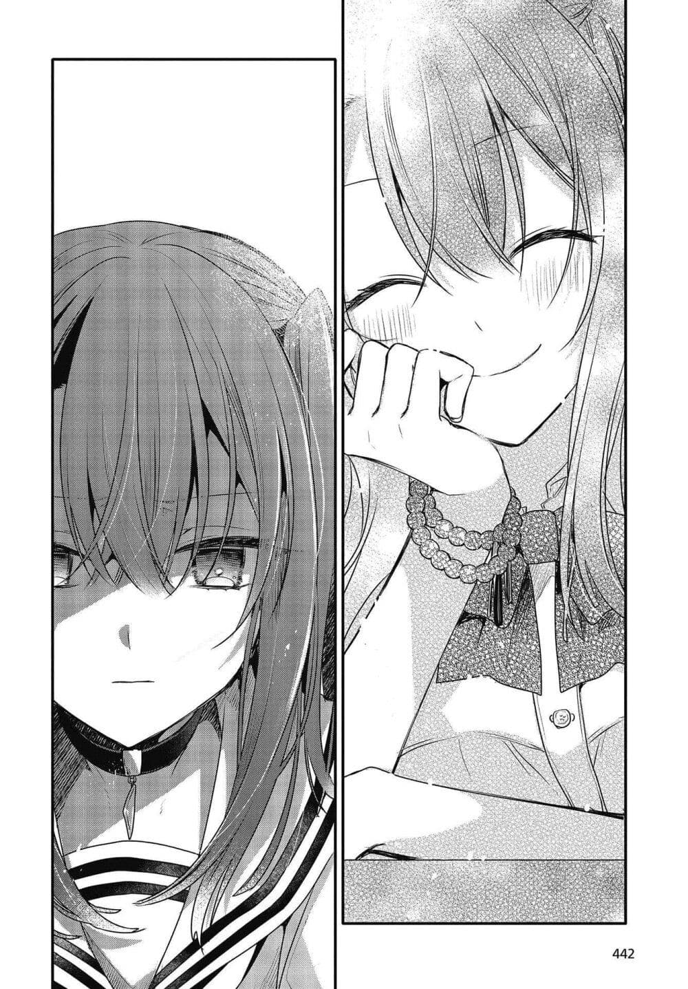 Watashi o Tabetai Hitodenashi page 10