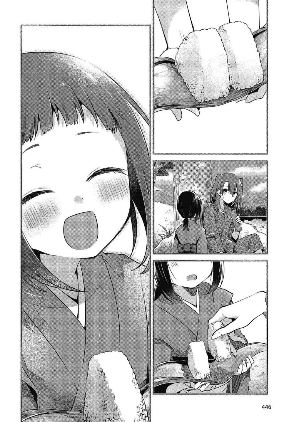 Watashi o Tabetai Hitodenashi page 14