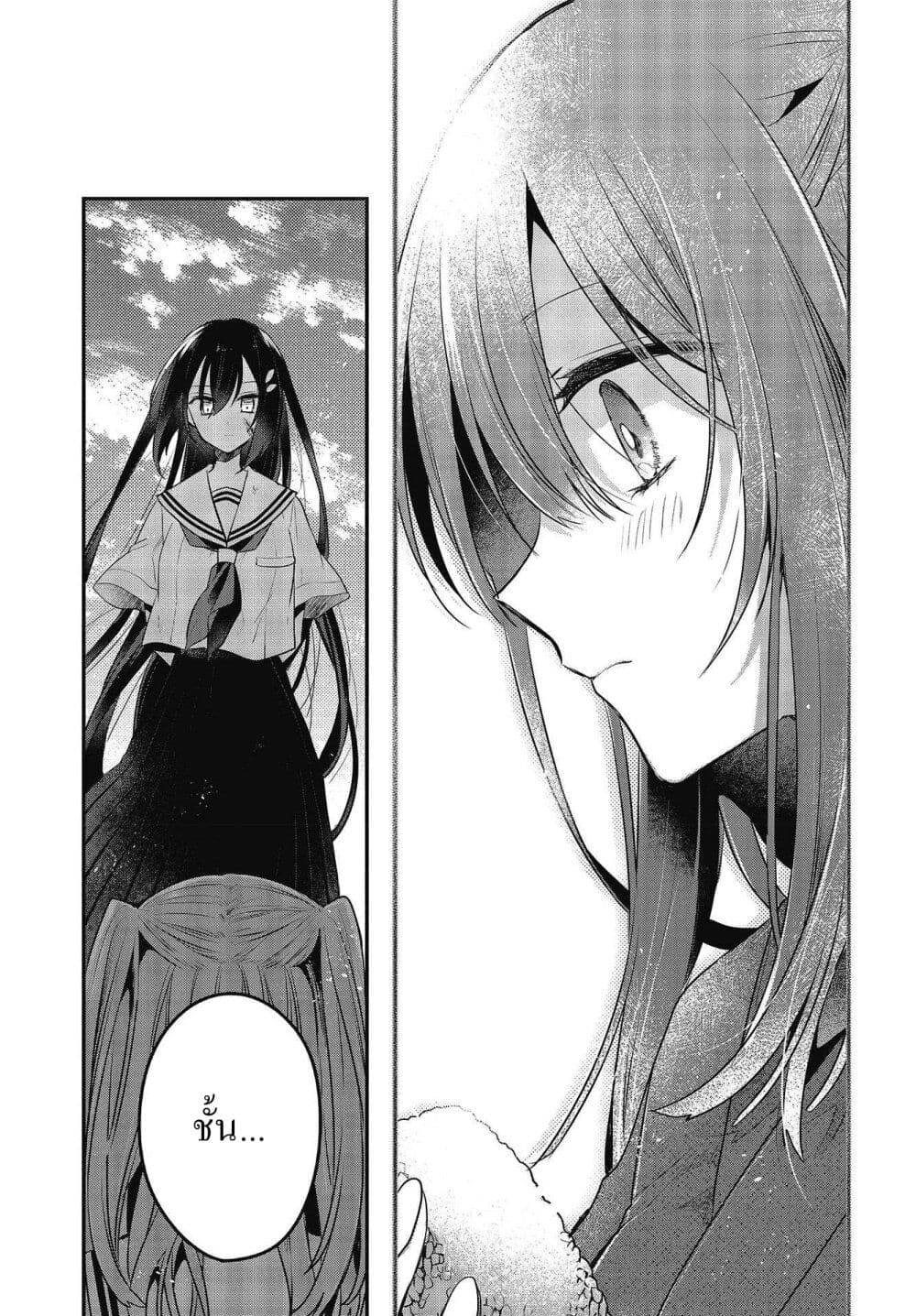 Watashi o Tabetai Hitodenashi page 15