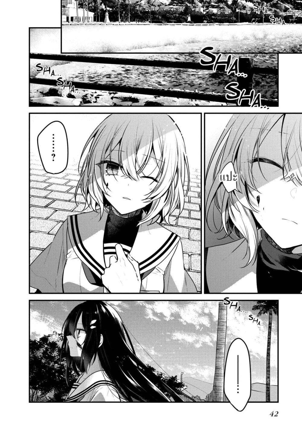 Watashi o Tabetai Hitodenashi page 4