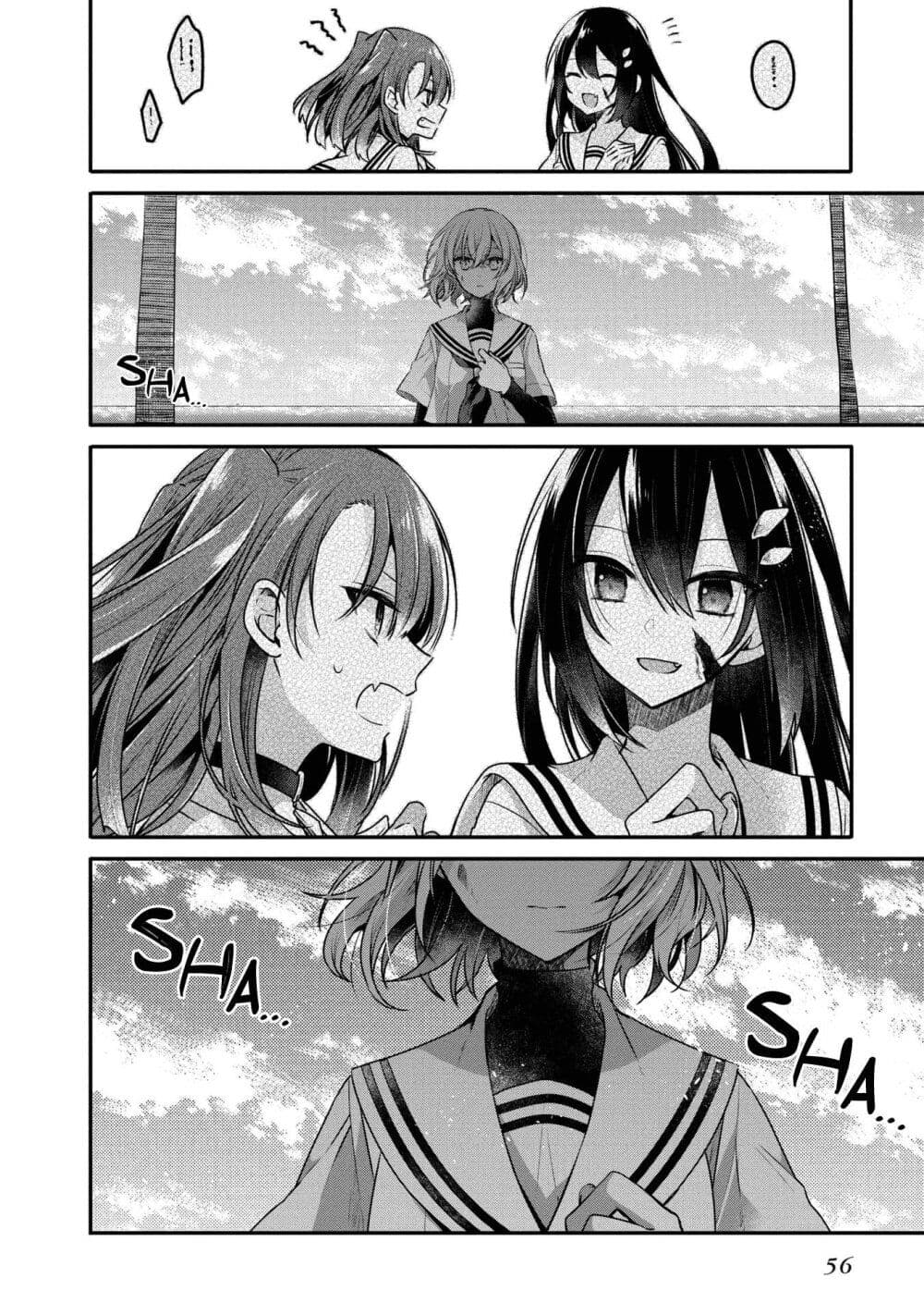 Watashi o Tabetai Hitodenashi page 18