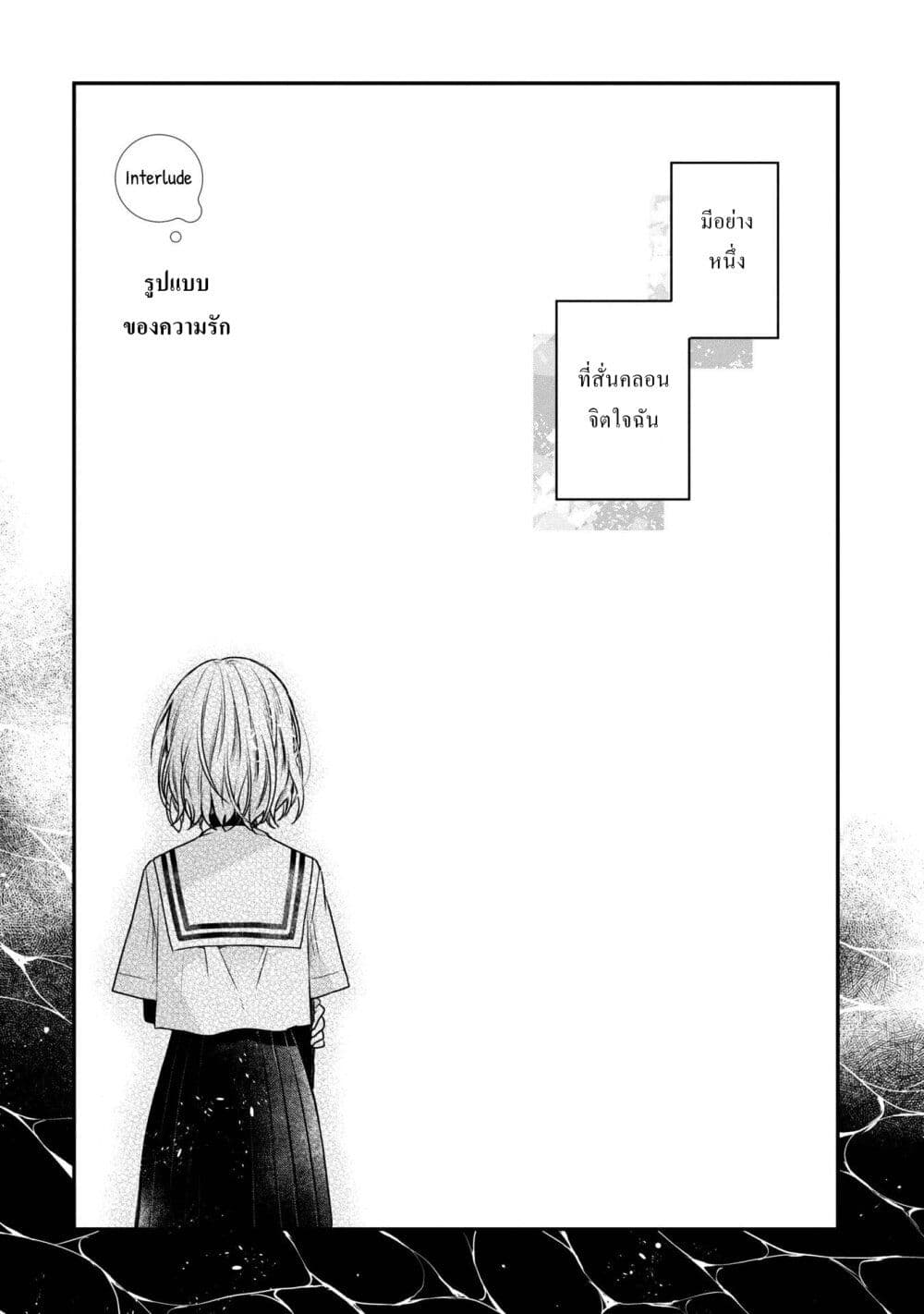 Watashi o Tabetai Hitodenashi page 1