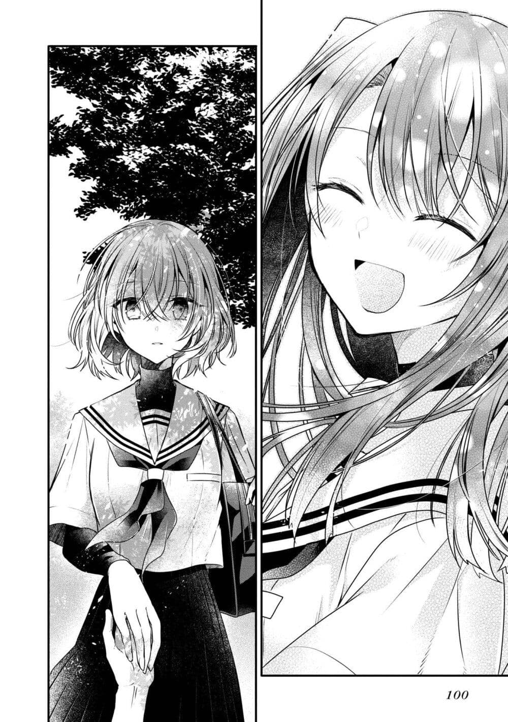 Watashi o Tabetai Hitodenashi page 2