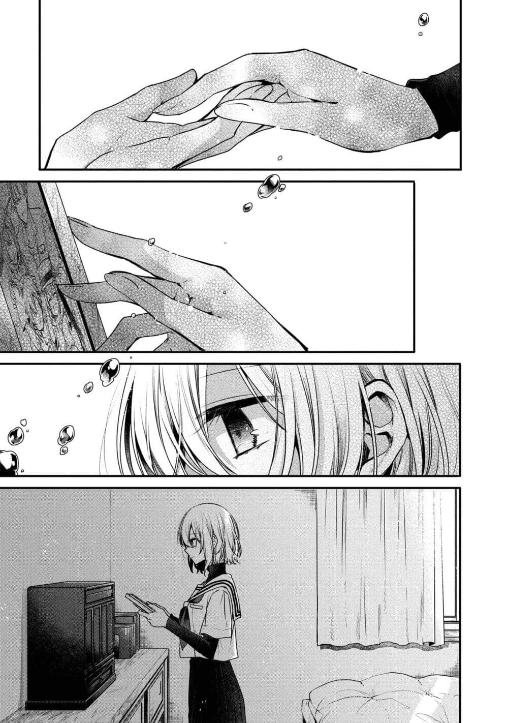 Watashi o Tabetai Hitodenashi page 3