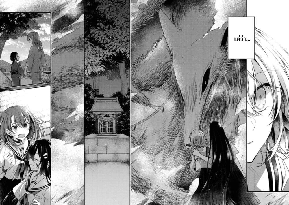 Watashi o Tabetai Hitodenashi page 6