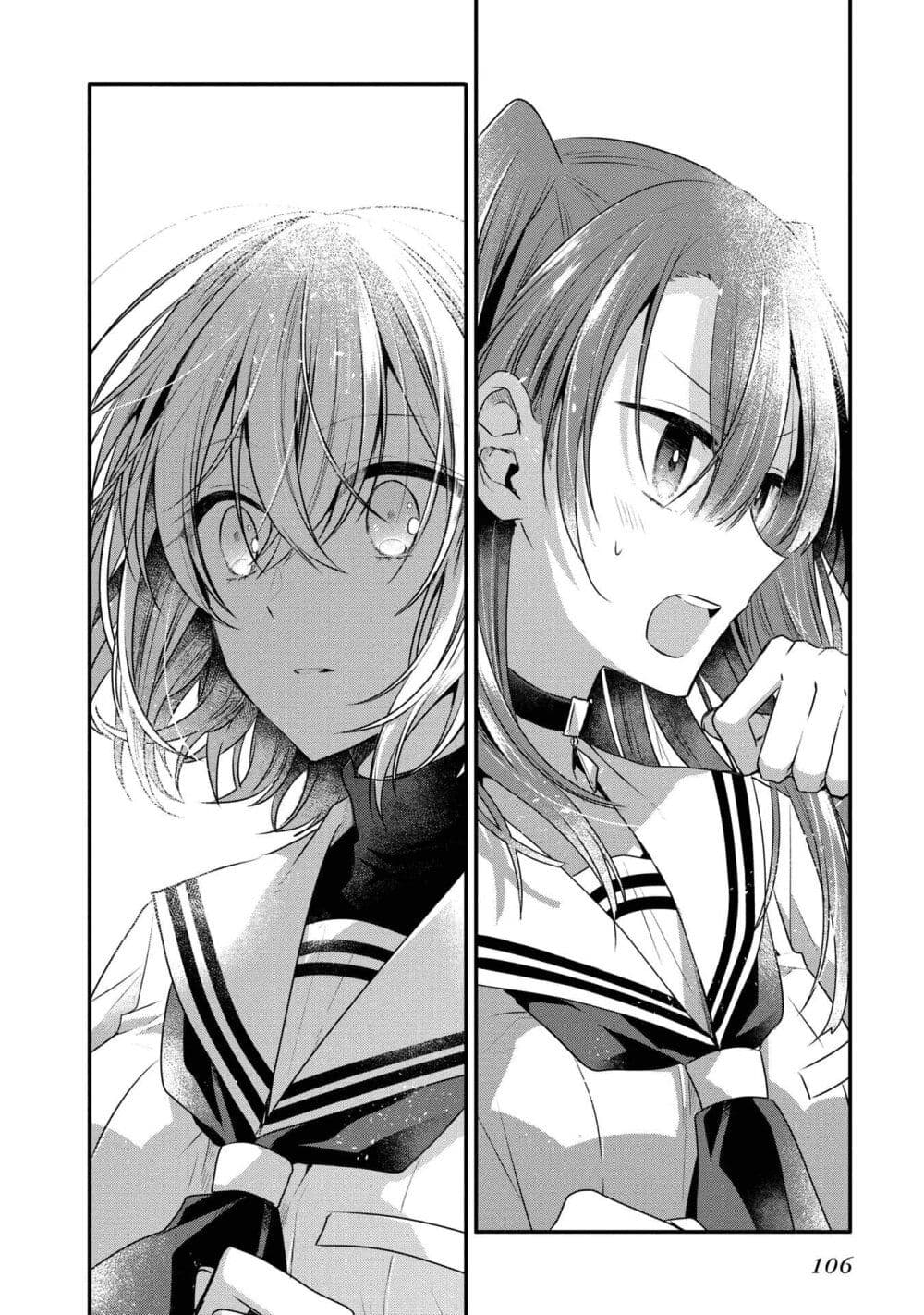 Watashi o Tabetai Hitodenashi page 7