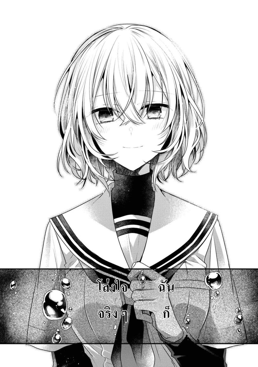Watashi o Tabetai Hitodenashi page 11