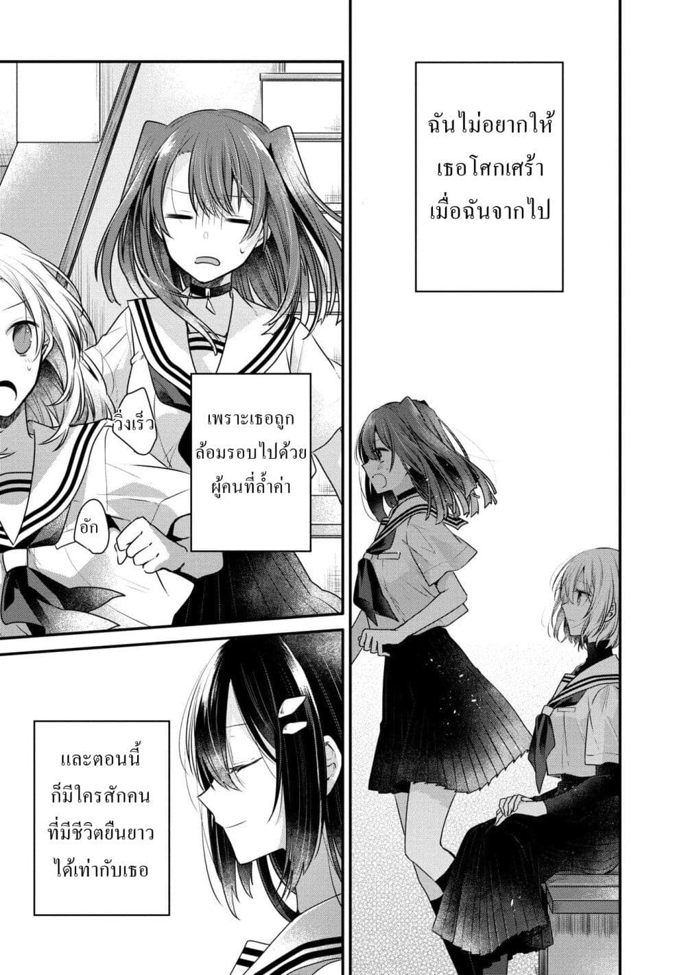 Watashi o Tabetai Hitodenashi page 12