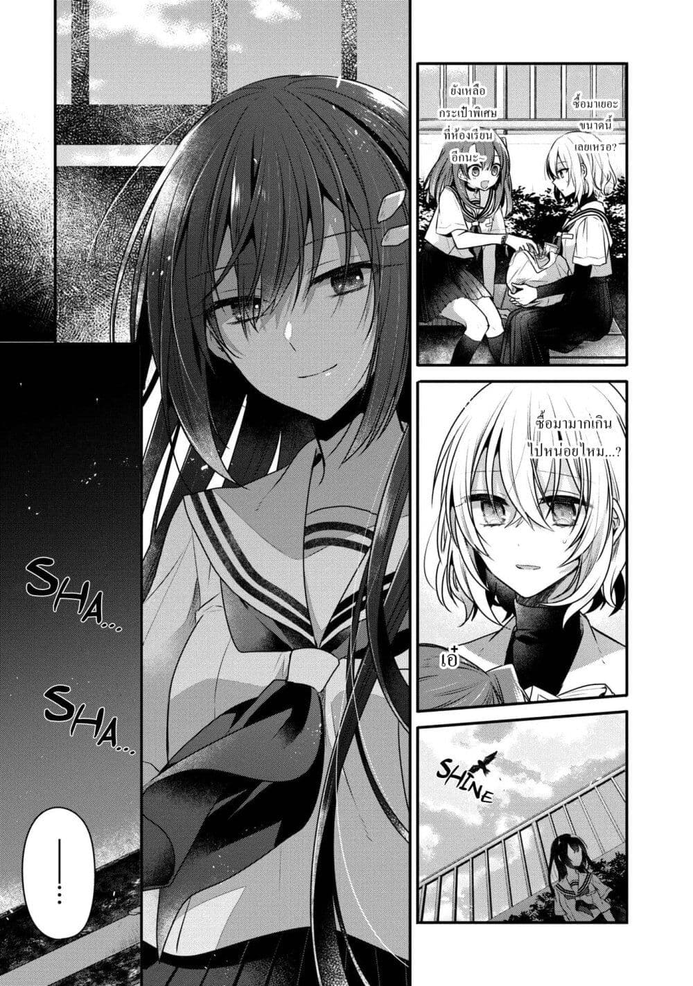 Watashi o Tabetai Hitodenashi page 5