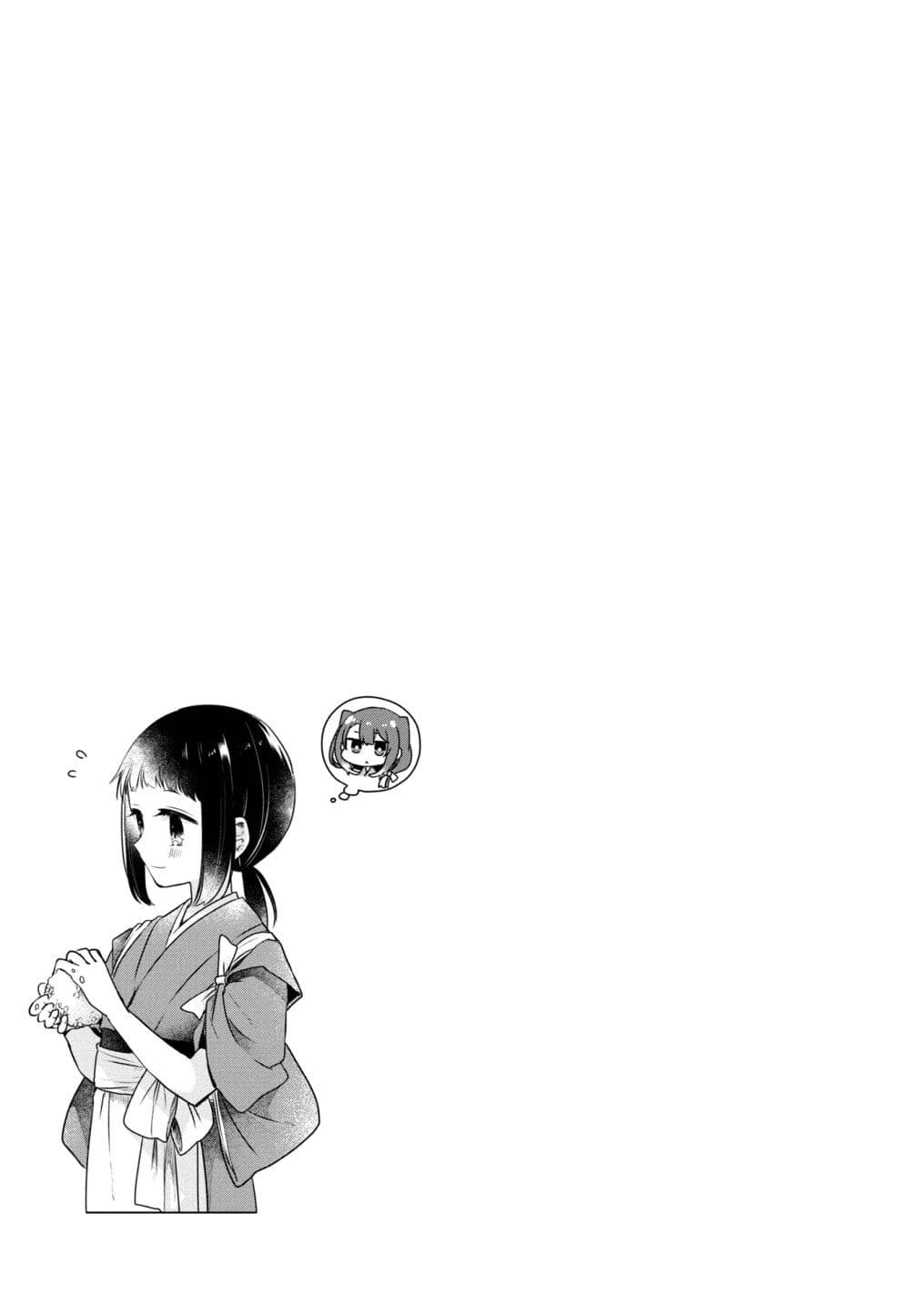 Watashi o Tabetai Hitodenashi page 3