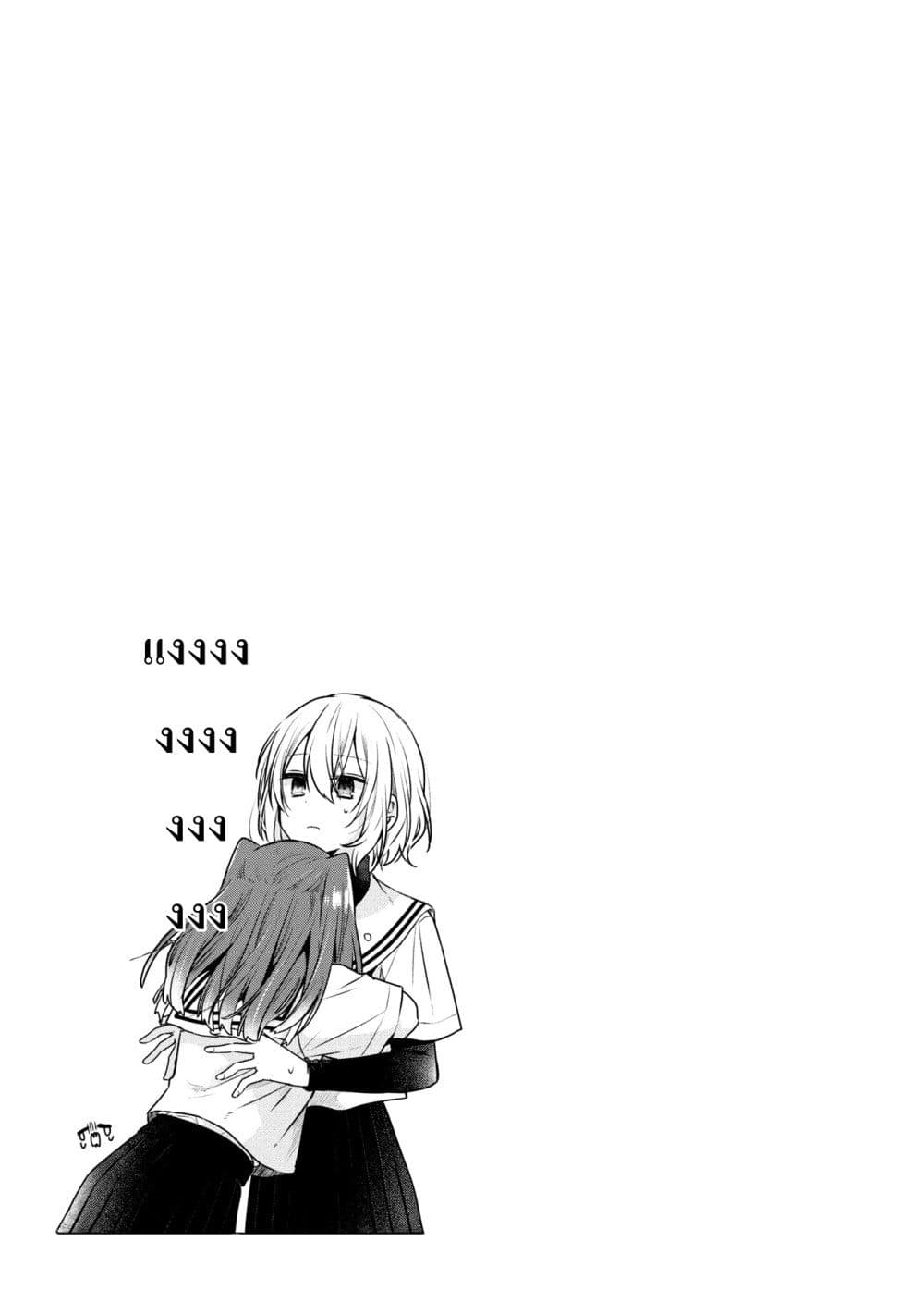 Watashi o Tabetai Hitodenashi page 4