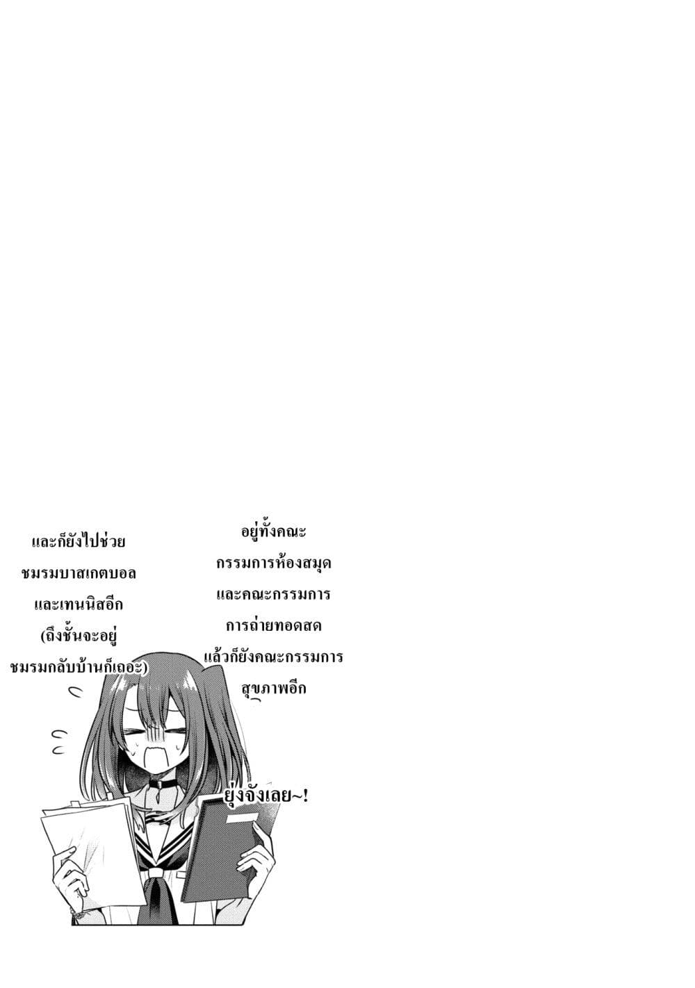 Watashi o Tabetai Hitodenashi page 5