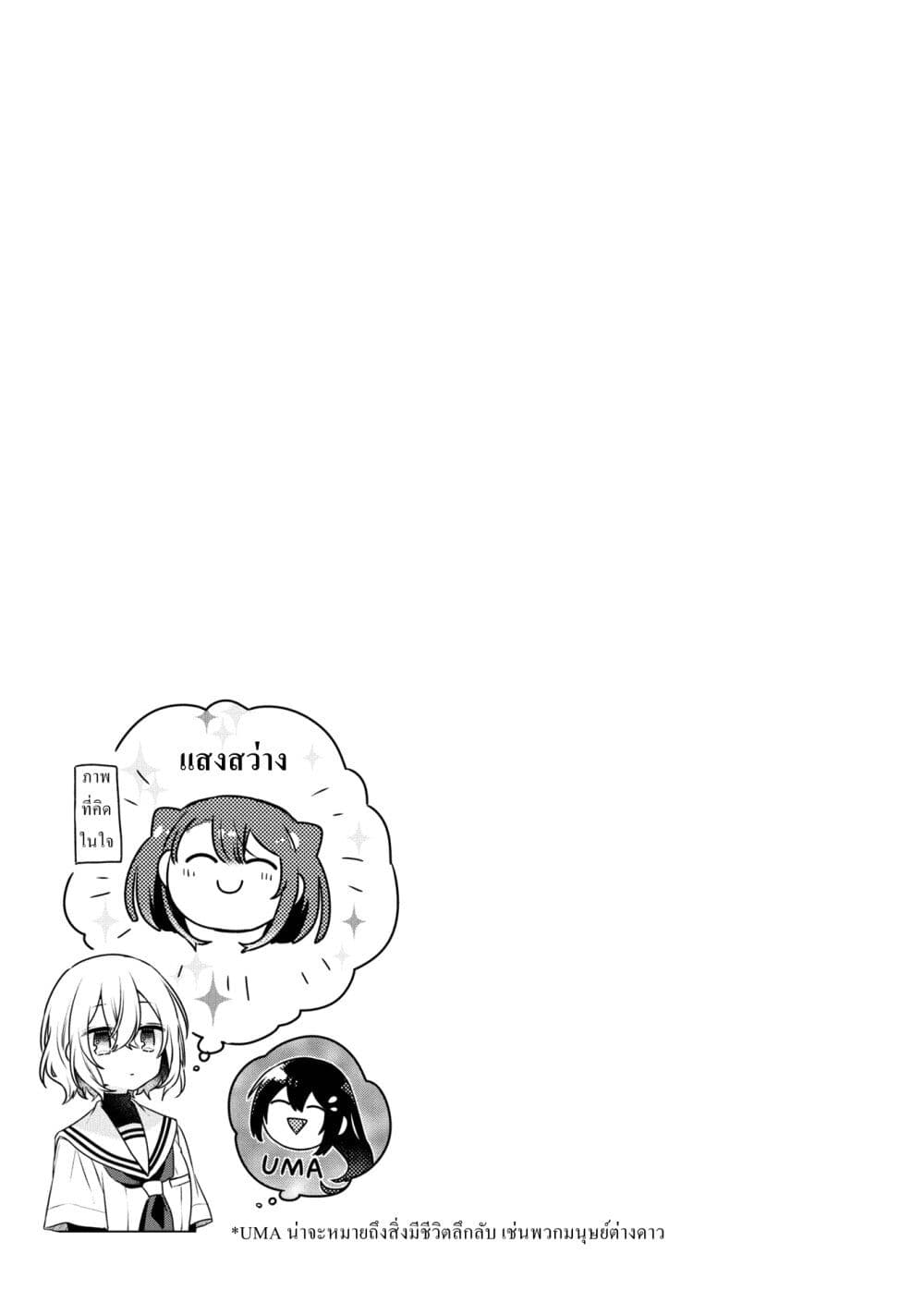 Watashi o Tabetai Hitodenashi page 6