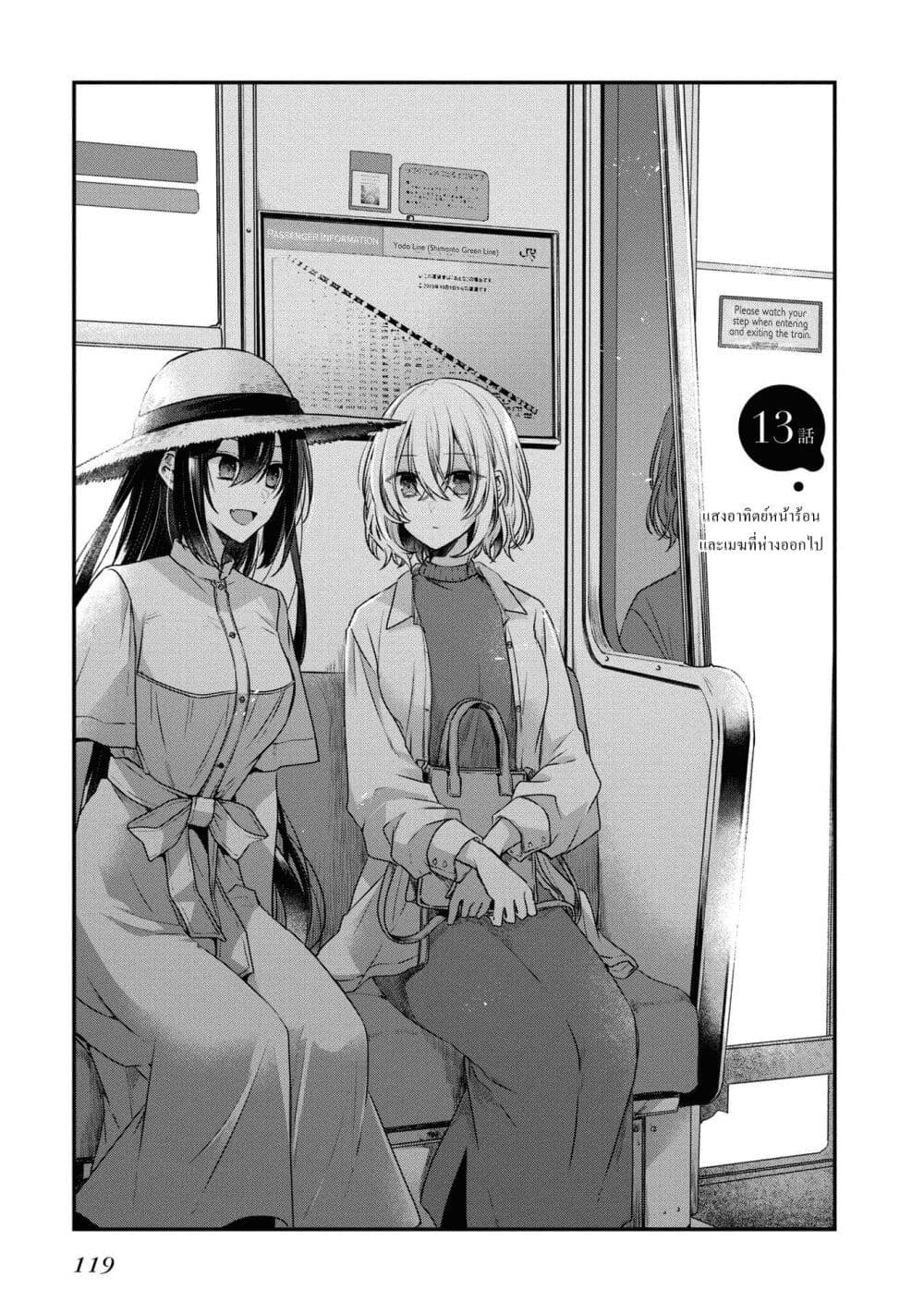 Watashi o Tabetai Hitodenashi page 3