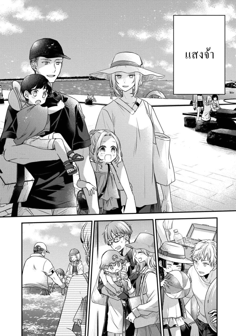 Watashi o Tabetai Hitodenashi page 14