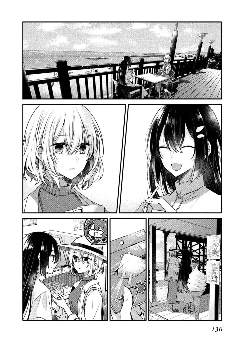 Watashi o Tabetai Hitodenashi page 20