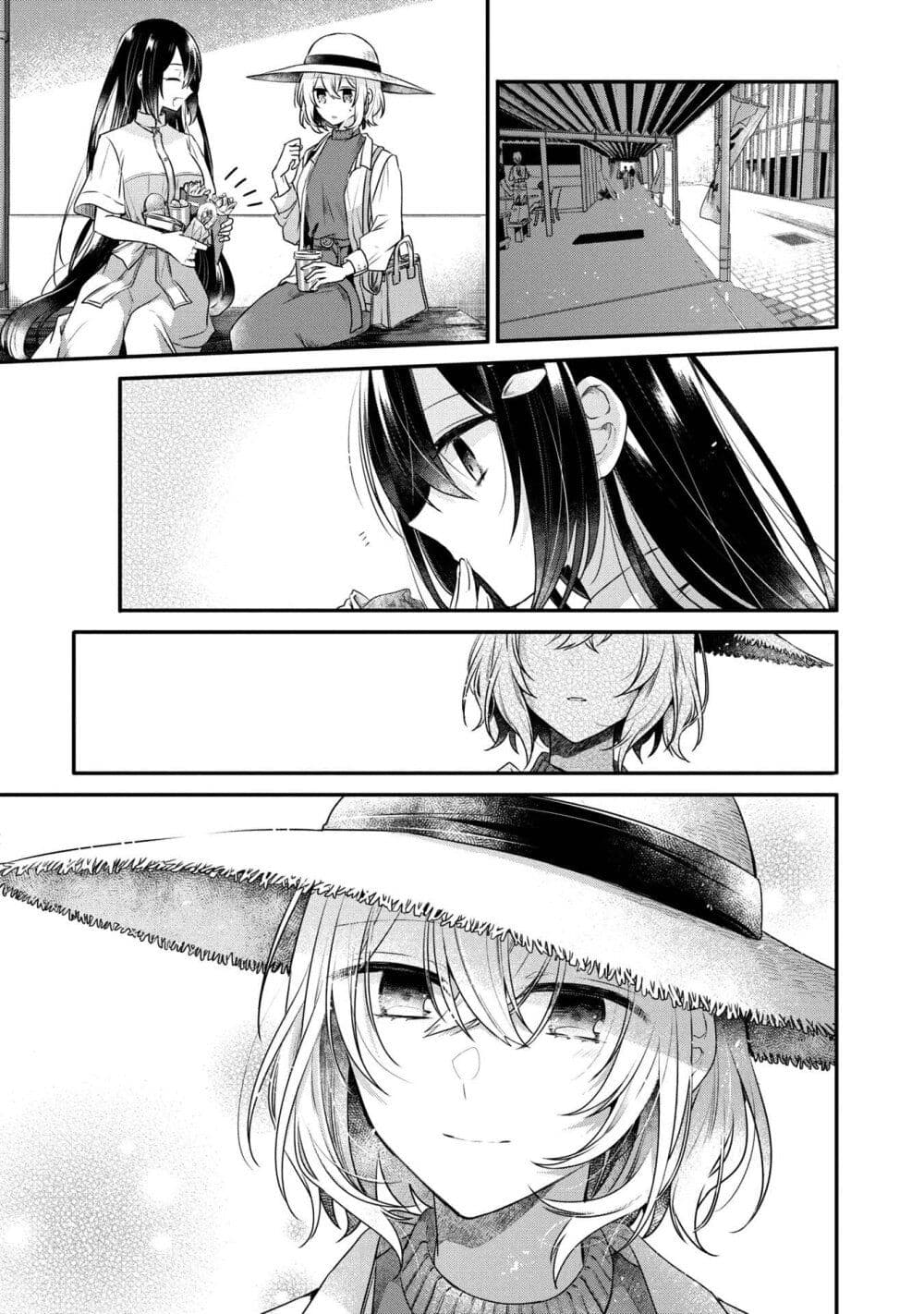 Watashi o Tabetai Hitodenashi page 21