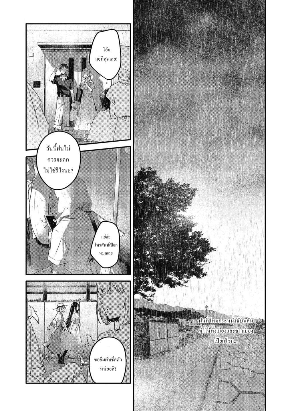 Watashi o Tabetai Hitodenashi page 1