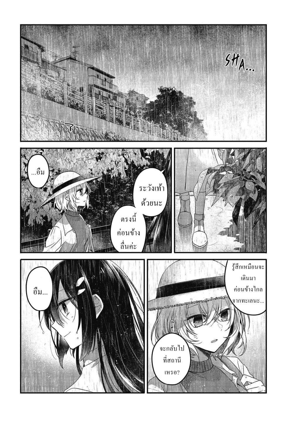 Watashi o Tabetai Hitodenashi page 4