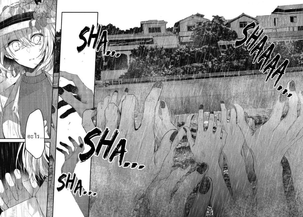 Watashi o Tabetai Hitodenashi page 6