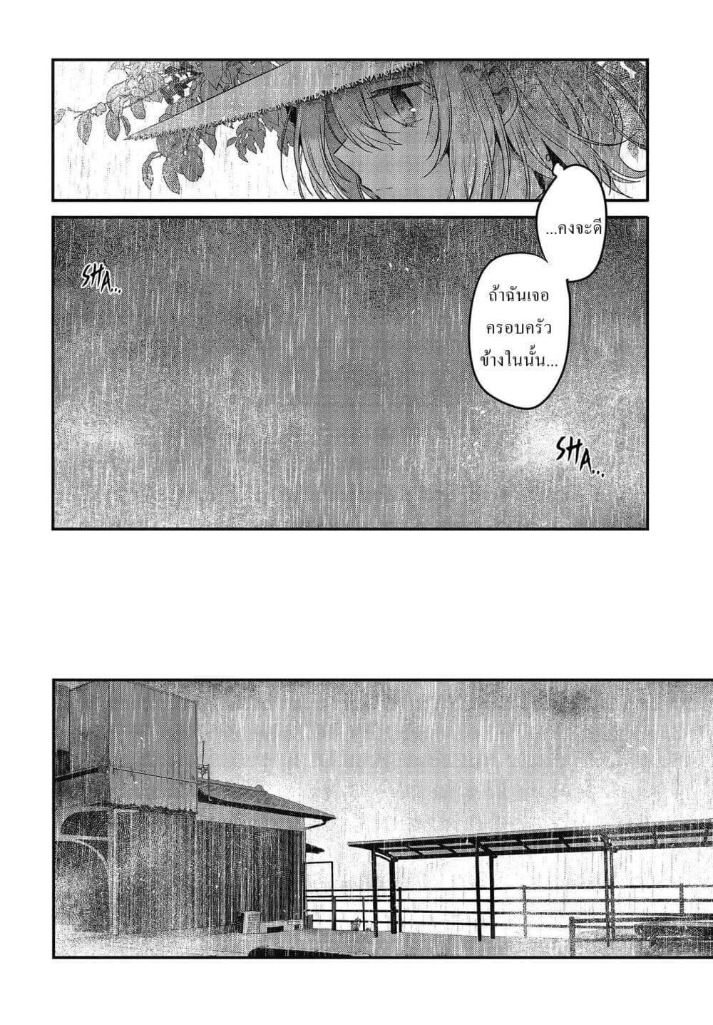 Watashi o Tabetai Hitodenashi page 11
