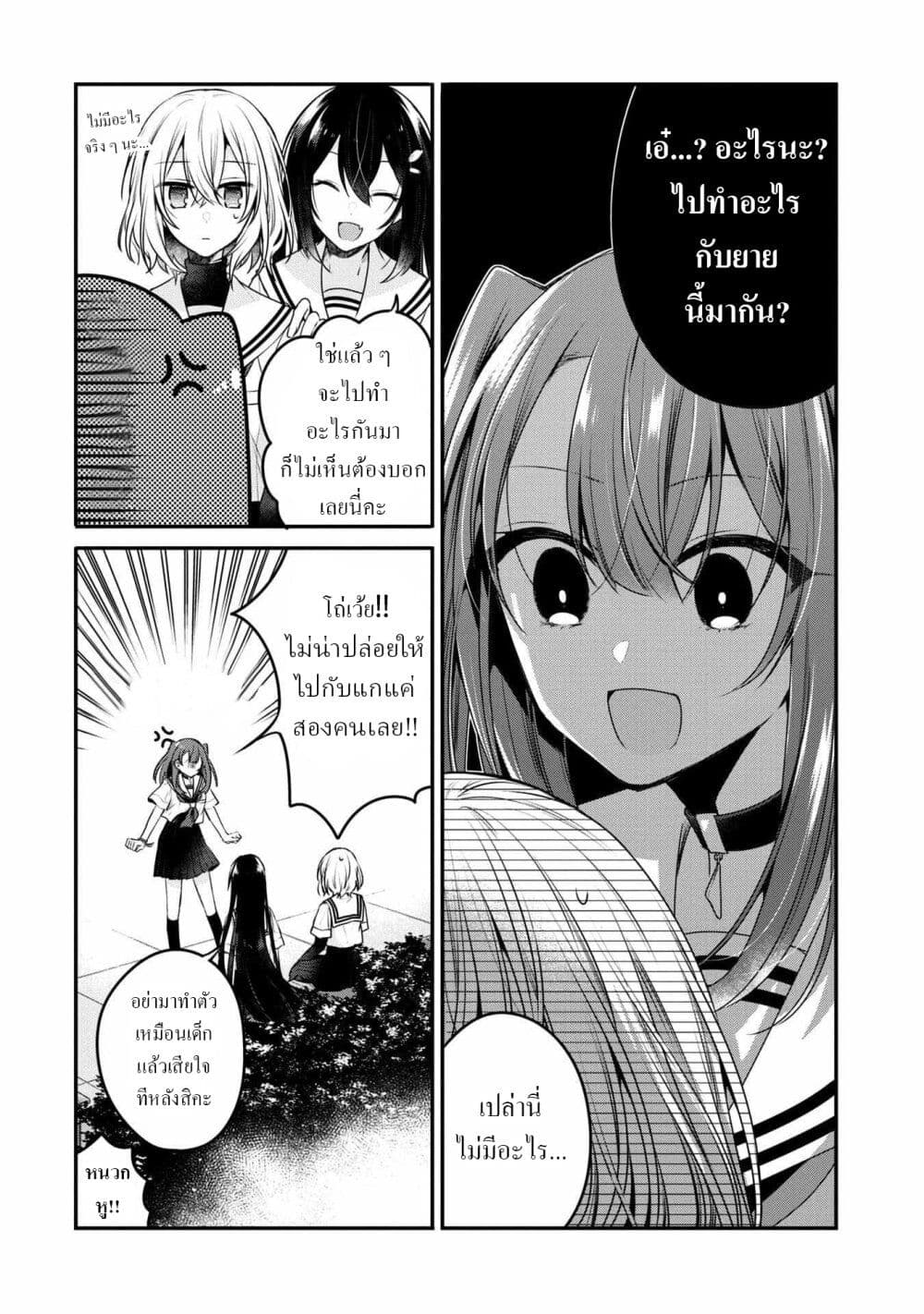 Watashi o Tabetai Hitodenashi page 9