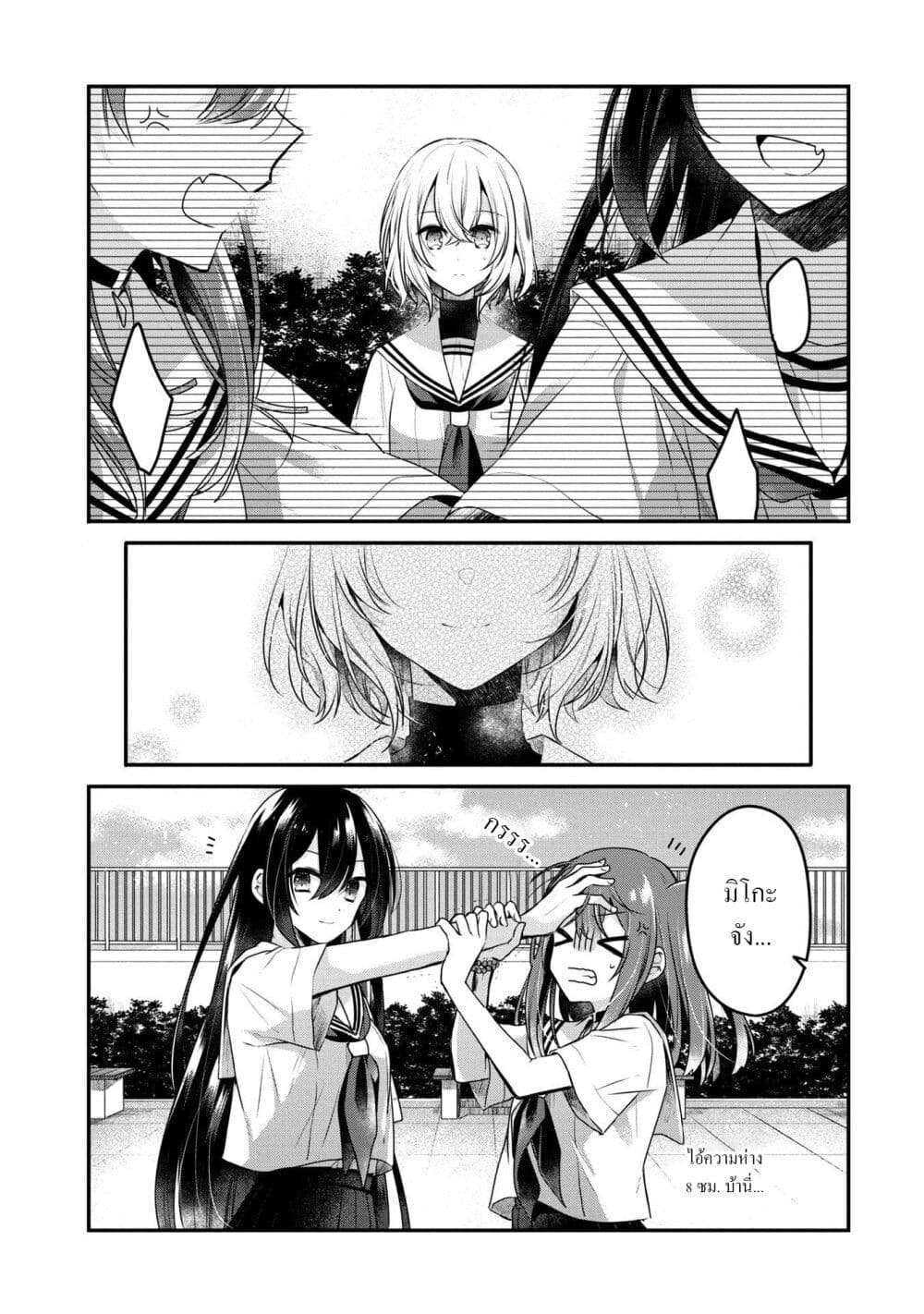 Watashi o Tabetai Hitodenashi page 10