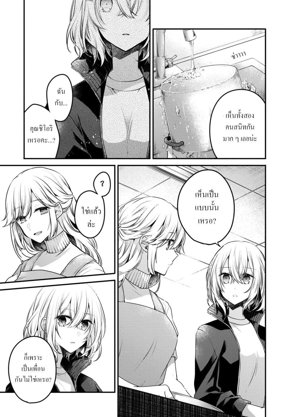 Watashi o Tabetai Hitodenashi page 7