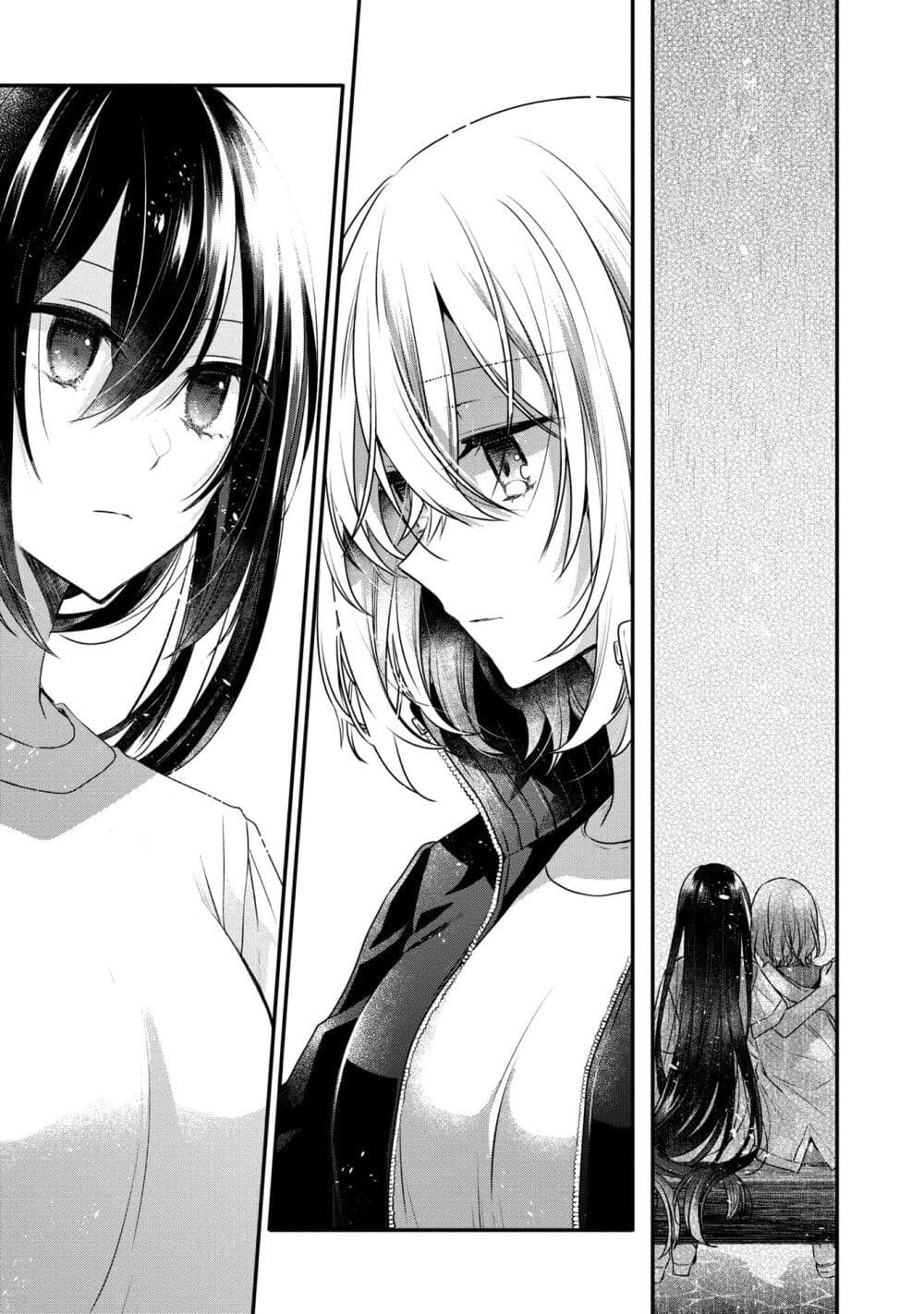 Watashi o Tabetai Hitodenashi page 9