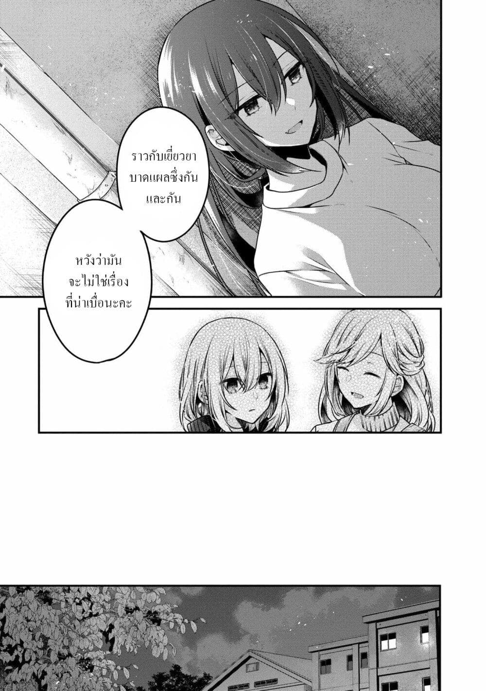 Watashi o Tabetai Hitodenashi page 13