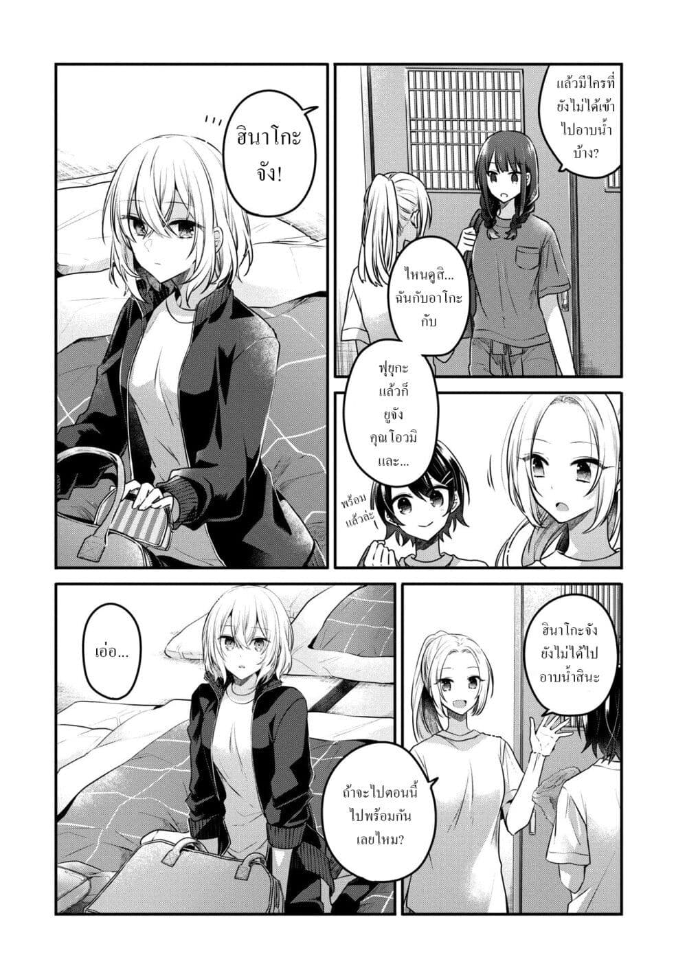 Watashi o Tabetai Hitodenashi page 15