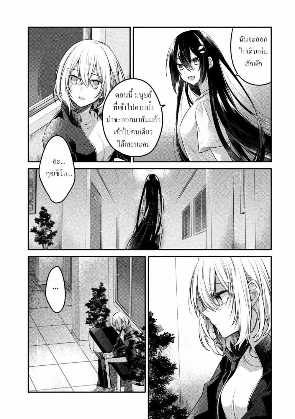 Watashi o Tabetai Hitodenashi page 28