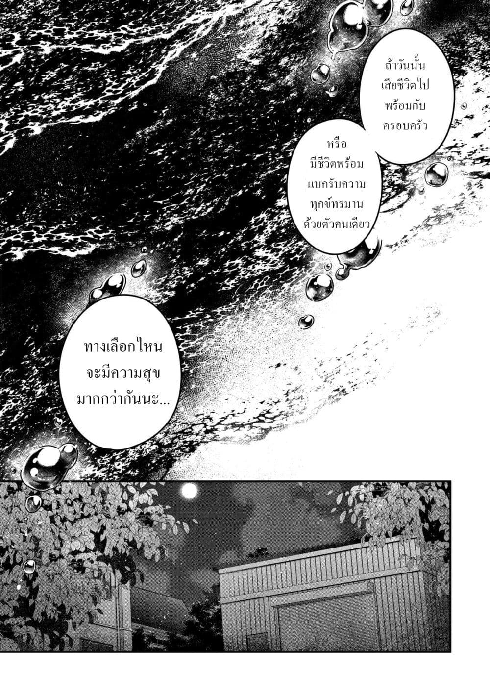 Watashi o Tabetai Hitodenashi page 12