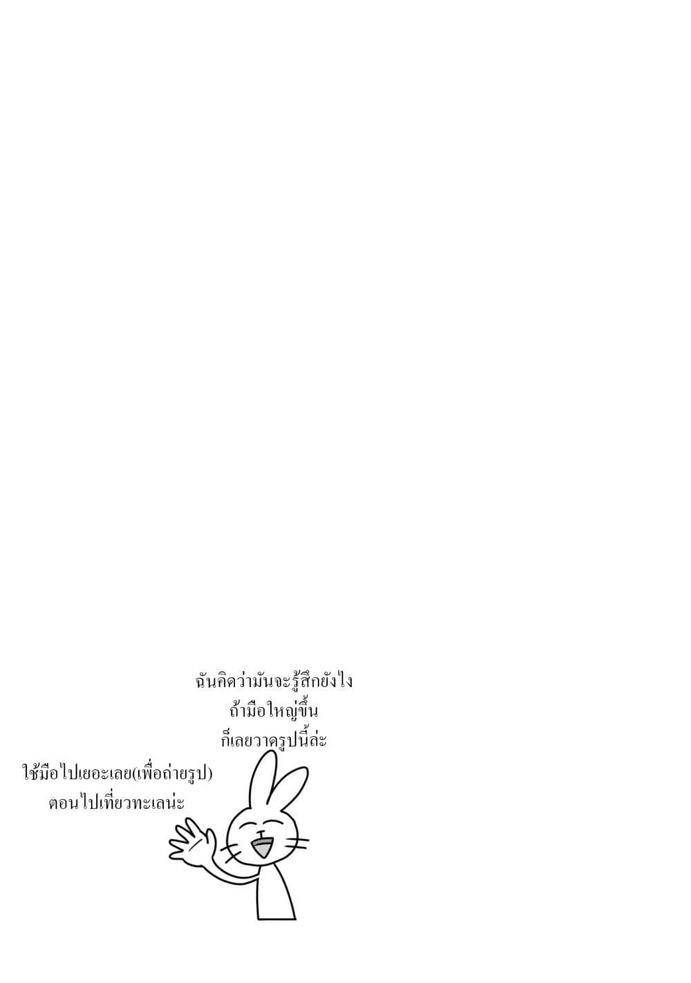 Watashi o Tabetai Hitodenashi page 3
