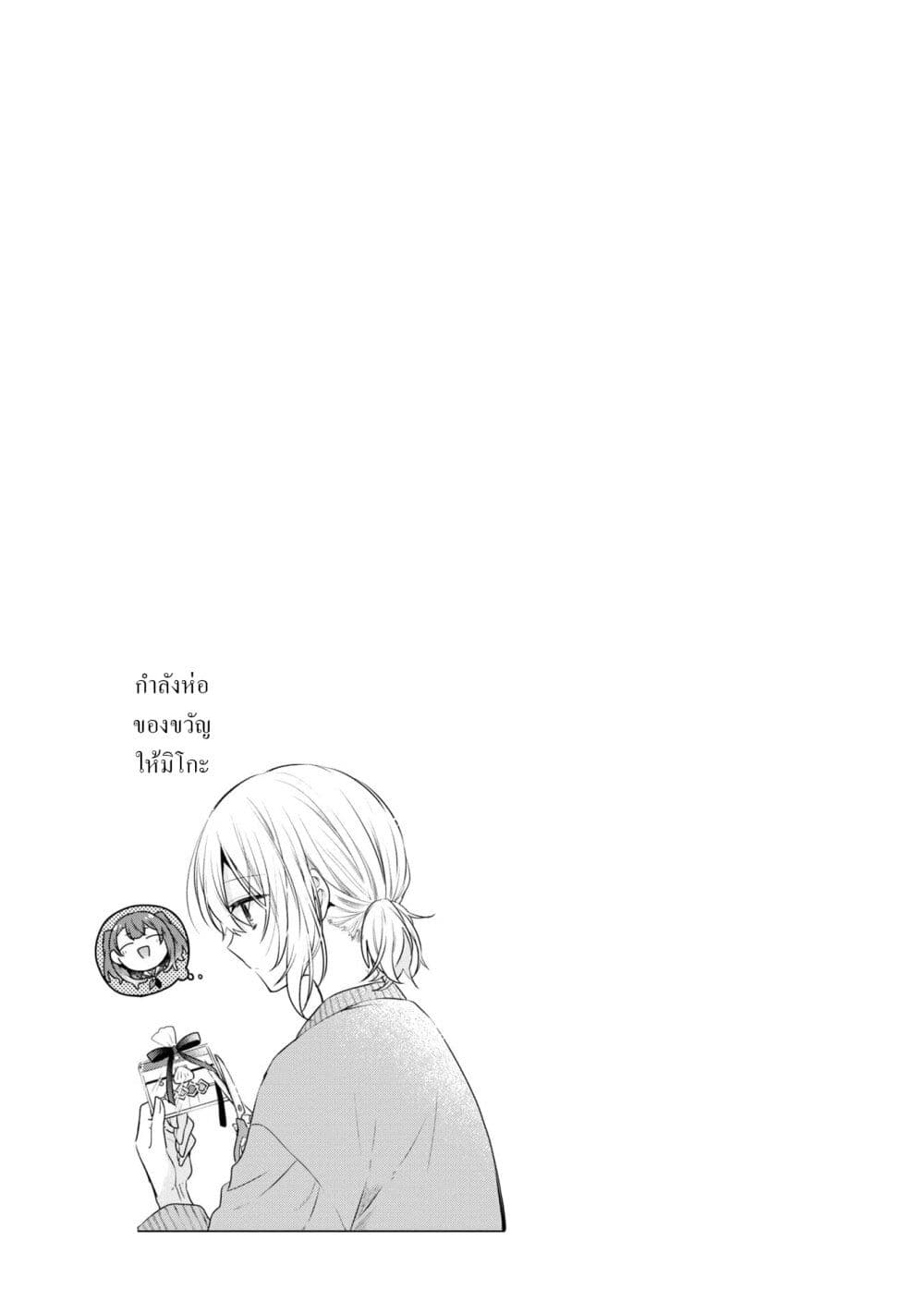 Watashi o Tabetai Hitodenashi page 4