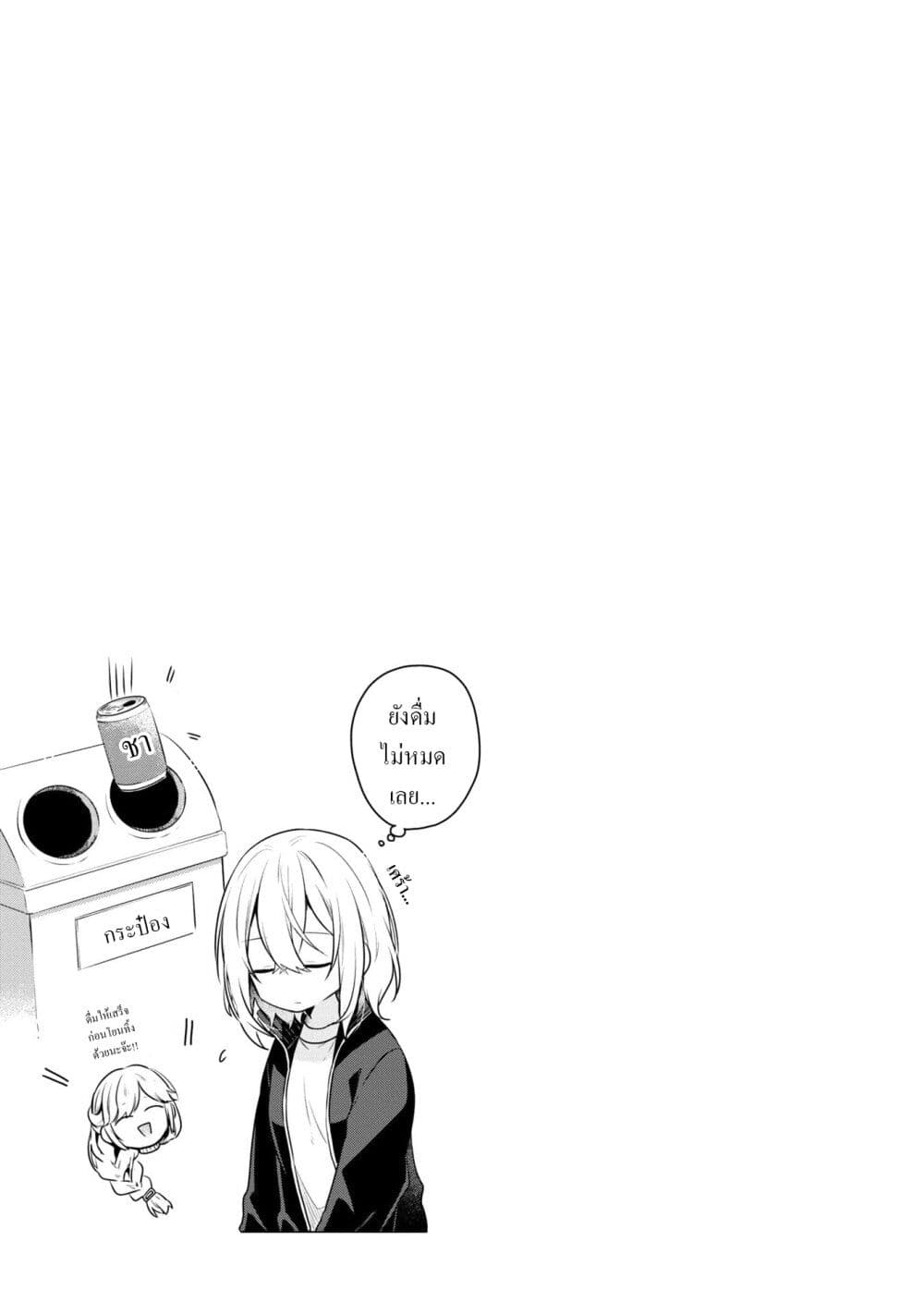 Watashi o Tabetai Hitodenashi page 5