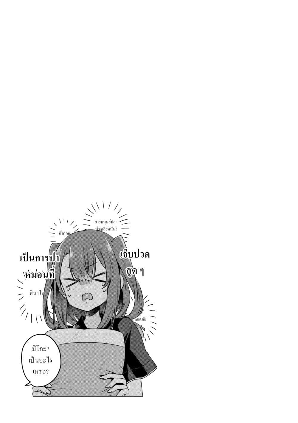 Watashi o Tabetai Hitodenashi page 6