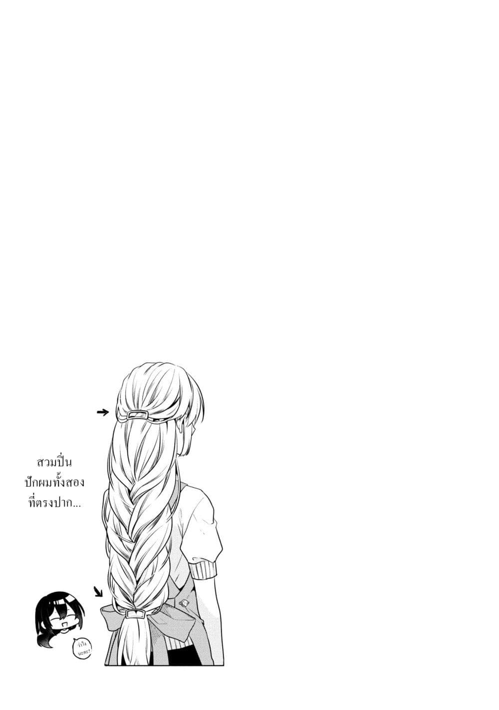 Watashi o Tabetai Hitodenashi page 7
