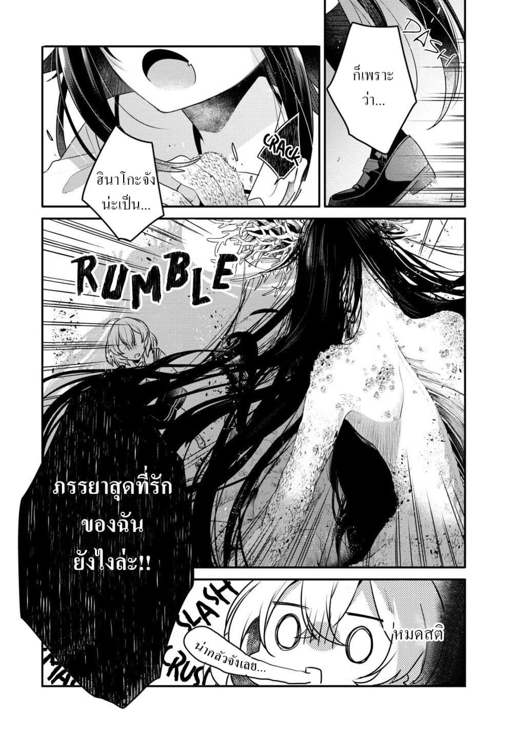 Watashi o Tabetai Hitodenashi page 15