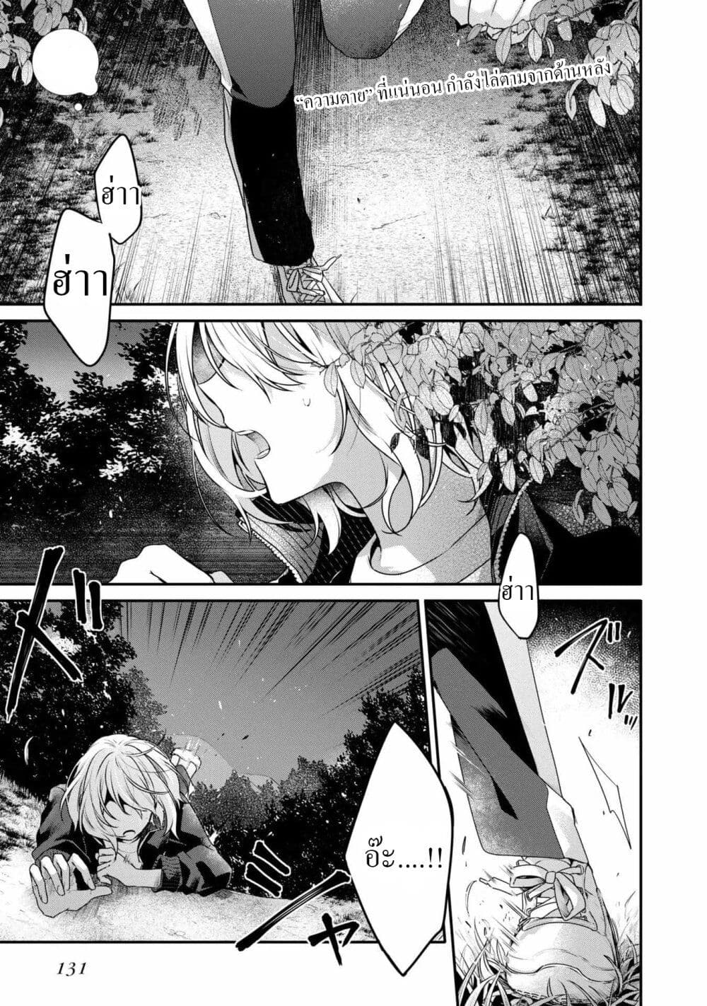 Watashi o Tabetai Hitodenashi page 1