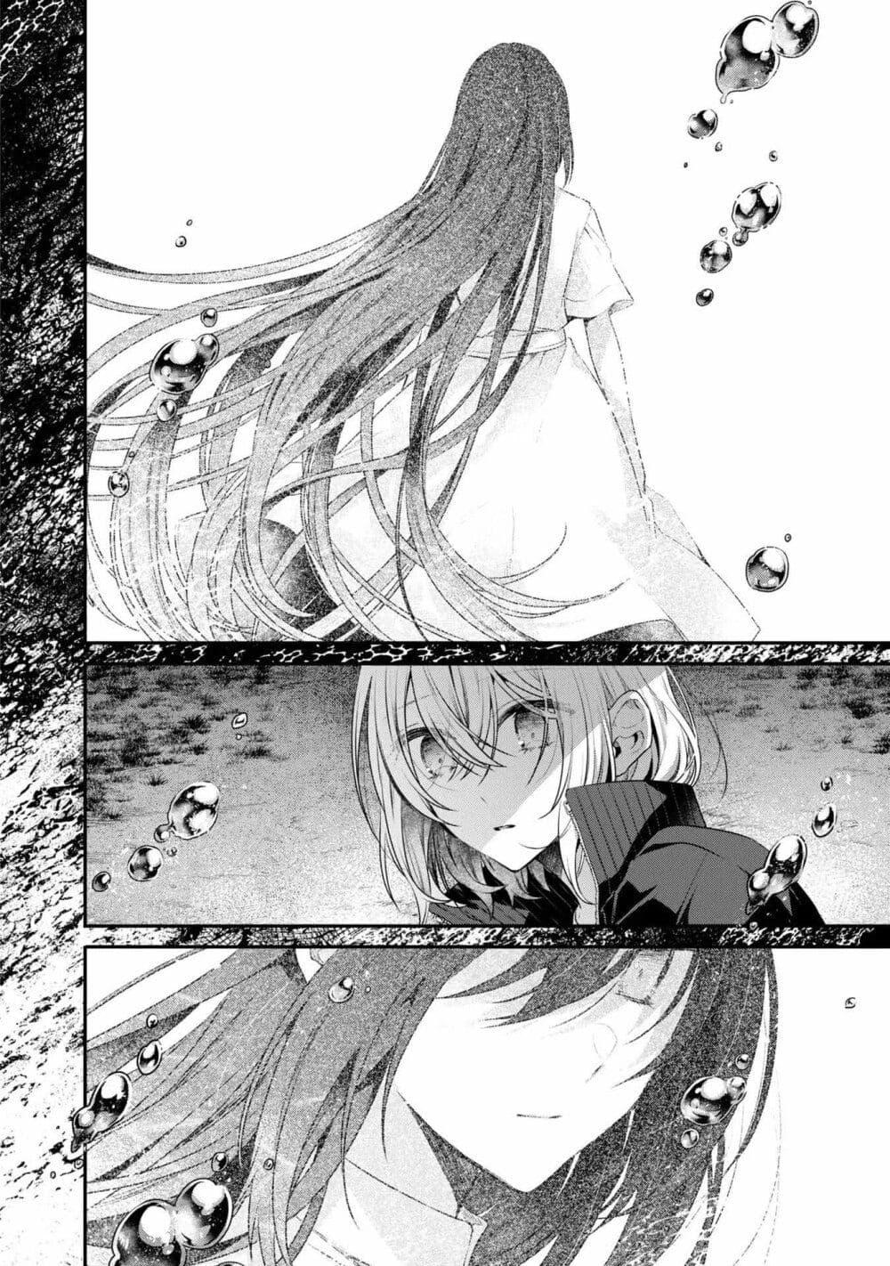 Watashi o Tabetai Hitodenashi page 14