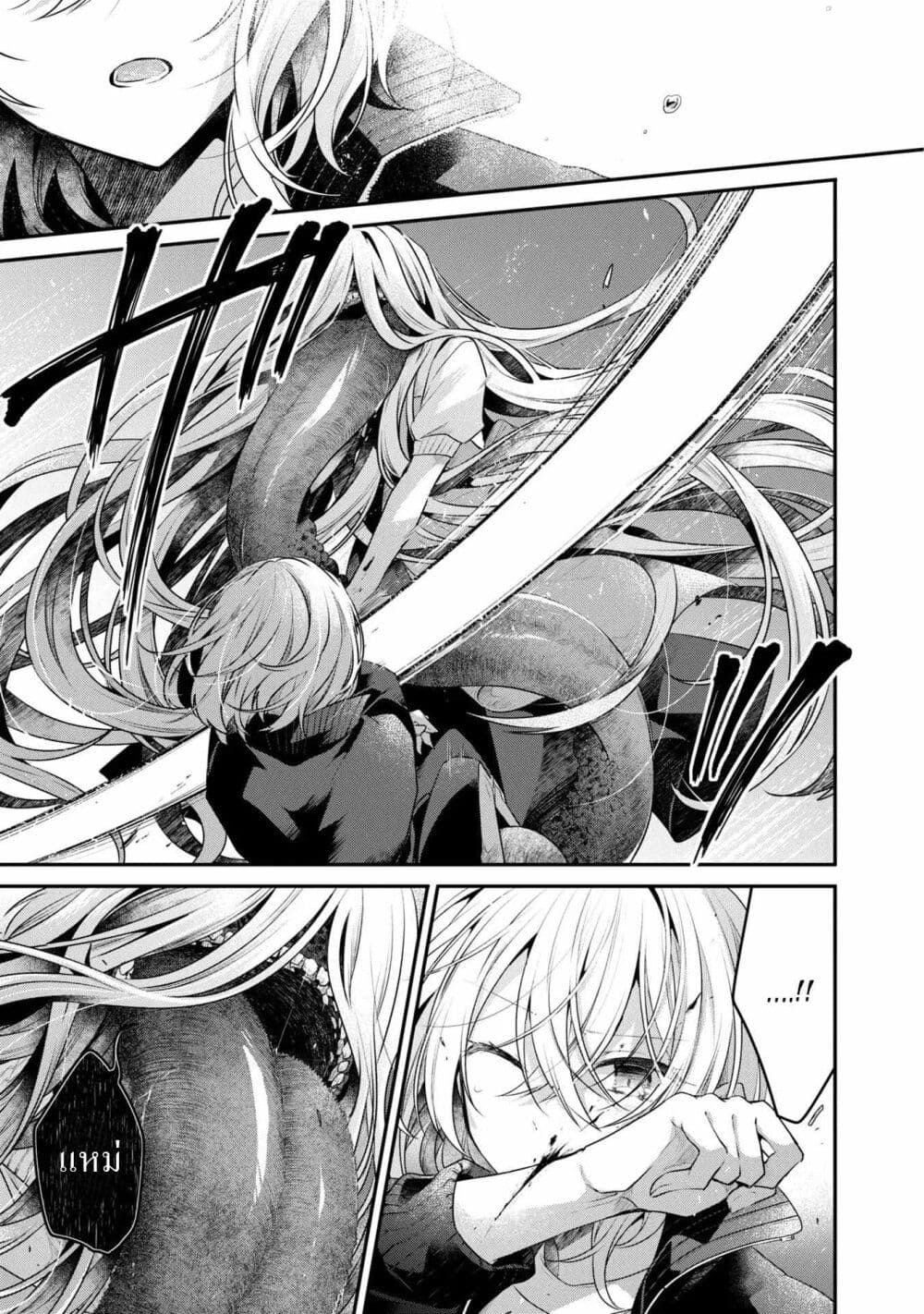 Watashi o Tabetai Hitodenashi page 15