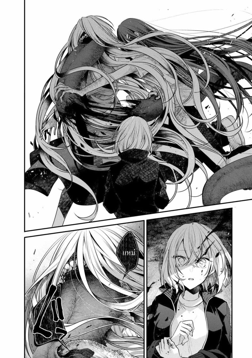 Watashi o Tabetai Hitodenashi page 19