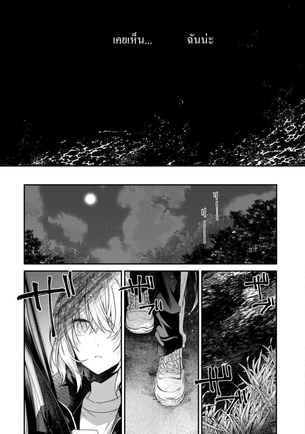 Watashi o Tabetai Hitodenashi page 27