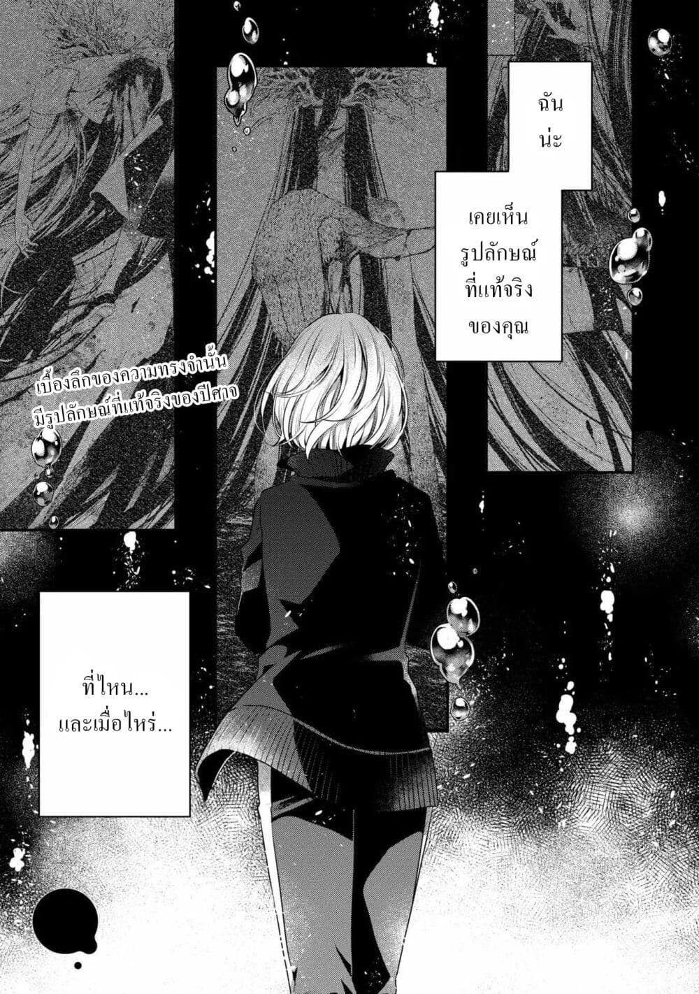 Watashi o Tabetai Hitodenashi page 1